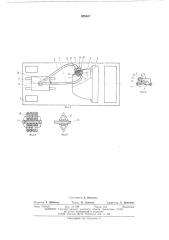 Установка для термомагнитной обработки деталей (патент 572507)