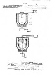 Установка для нанесения покрытий напылением в электрическом поле (патент 512798)