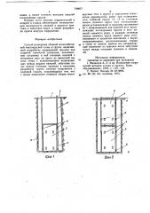 Способ возведения сборной железобетонной многоярусной стены в грунте (патент 749977)