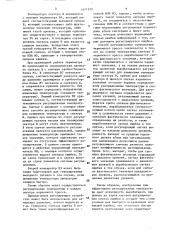 Устройство для регулирования температуры червячного пресса при обработке пластмасс и способ регулирования температуры червячного пресса при обработке пластмасс (патент 1471939)
