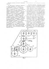 Летучие ножницы (патент 1461588)
