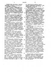 Центробежный насос (патент 1070342)