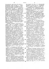 Автомат для контроля линейных параметров дисков фрикционов (патент 766670)