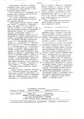 Планетарная коробка передач (патент 1307131)