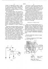 Клапан для выключения цилиндра дизеля (патент 666285)