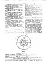 Блочная обойма (патент 1553513)