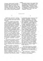 Устройство для импульсно-фазового управления трехфазным тиристорным преобразователем (патент 1136279)