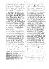 Стереоприемник частотно-модулированных сигналов (патент 1571782)