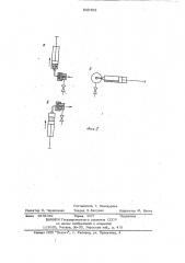 Устройство для отбора и ввода пробгаза,выделяемого из жидкости b анализатор (патент 832398)