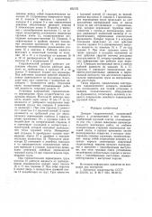 Домкрат гидравлический (патент 652102)