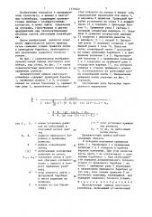 Промежуточный привод ленточного конвейера (патент 1370022)