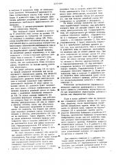 Устройство для уплотнения грунта (патент 507696)