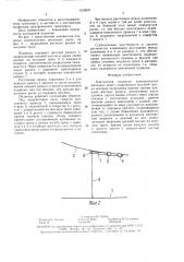 Контактная подвеска электрических железных дорог (патент 1533907)