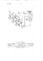 Патент ссср  156362 (патент 156362)