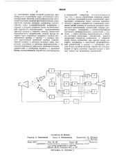 Устройство для анализа электрофореграмм (патент 440138)