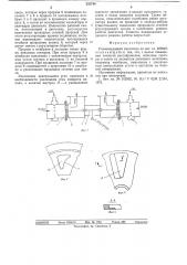 Газовоздушный смеситель (патент 533748)