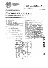 Акустический термометр (патент 1415081)