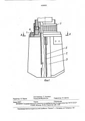 Устройство для резки плодов на дольки и вырезки сердцевины (патент 1678300)