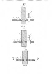 Способ неразъемного соединения двух деталей, расположенных в пересекающихся плоскостях (патент 1583673)