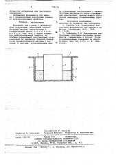 Фундамент под машины с динамическими нагрузками (патент 726270)