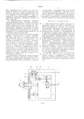 Патент ссср  413313 (патент 413313)
