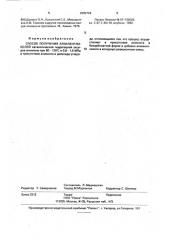 Способ получения алкиленгликолей (патент 2002726) Способ получения алкиленгликолей (патент 2002726)