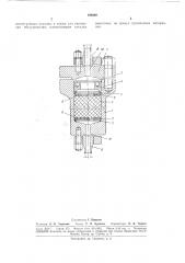 Огнепреградитель для ацетилена высокогодавления (патент 186069)