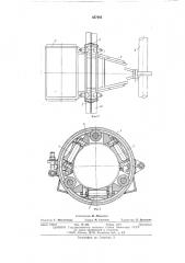 Устройство для обслуживания высотных конструкций цеха (патент 557985)