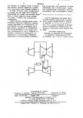 Способ охлаждения проточной части газовой турбины парогазовой установки (патент 883528)