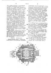 Компенсирующая муфта (патент 796519)