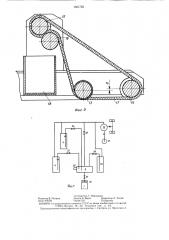 Устройство для ремонта дефектных мест бетонных и железобетонных конструкций (патент 1301722)
