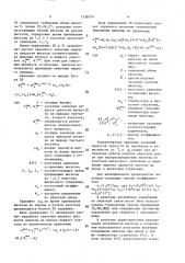 Способ управления процессом созревания вискозных растворов (патент 1528774)