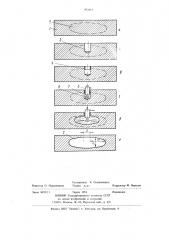 Способ химического фрезерования монолитных металлических деталей (патент 971915)