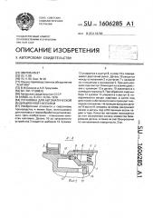 Установка для автоматической индукционной наплавки (патент 1606285)