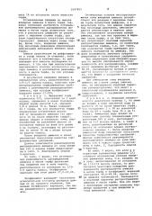 Способ полевого производства торфяных удобрений (патент 1047893)