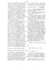 Устройство для измерения энергии сигналов акустической эмиссии (патент 1295334)