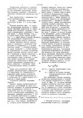 Пиковый детектор (патент 1377756)
