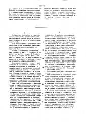 Сооружение для регулирования уровня воды в водотоке (патент 1381442)