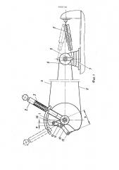 Устройство управления механизмом, напримергидрокраном (патент 433742)