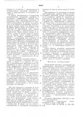 Двухволновой фотометр (патент 568849)