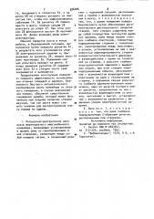 Погрузочно-разгрузочное окно шахты вертикального многокабинного конвейера (патент 926206)