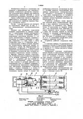 Манекен для тренировки спортсменов (патент 1148630)