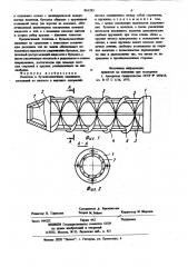 Носитель к бутылкомоечным машинам (патент 861293)