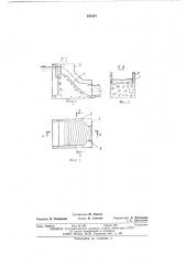 Плотина (патент 483484)