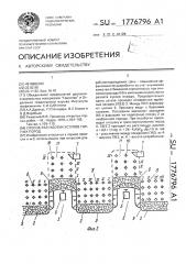 Способ разработки уступов горных пород (патент 1776796)