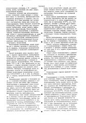 Способ получения полистирола (патент 520923)