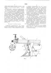 Патент ссср  190680 (патент 190680)