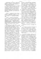 Устройство для сварки (патент 1313614)