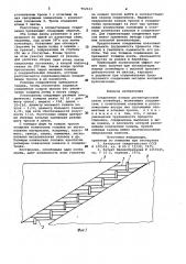 Соединение концов резинотросовой ленты конвейера (патент 962123)
