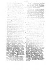 Поворотный переключатель (патент 1241297)